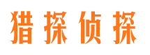 西岗寻人公司